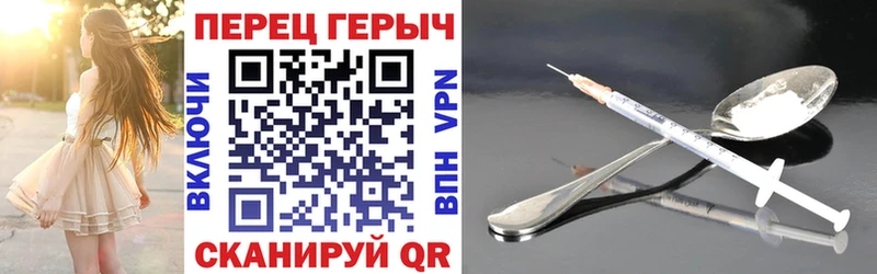 ГЕРОИН Heroin  как найти наркотики  Дзержинский 